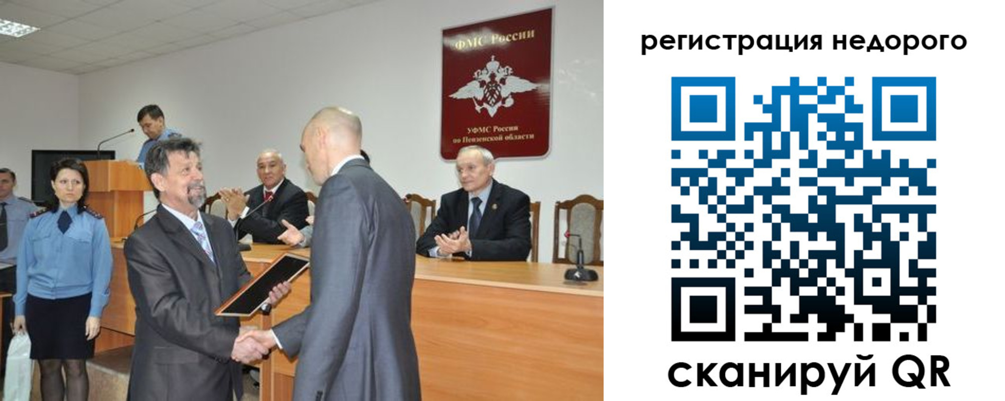 прописка законно в Красном Куте