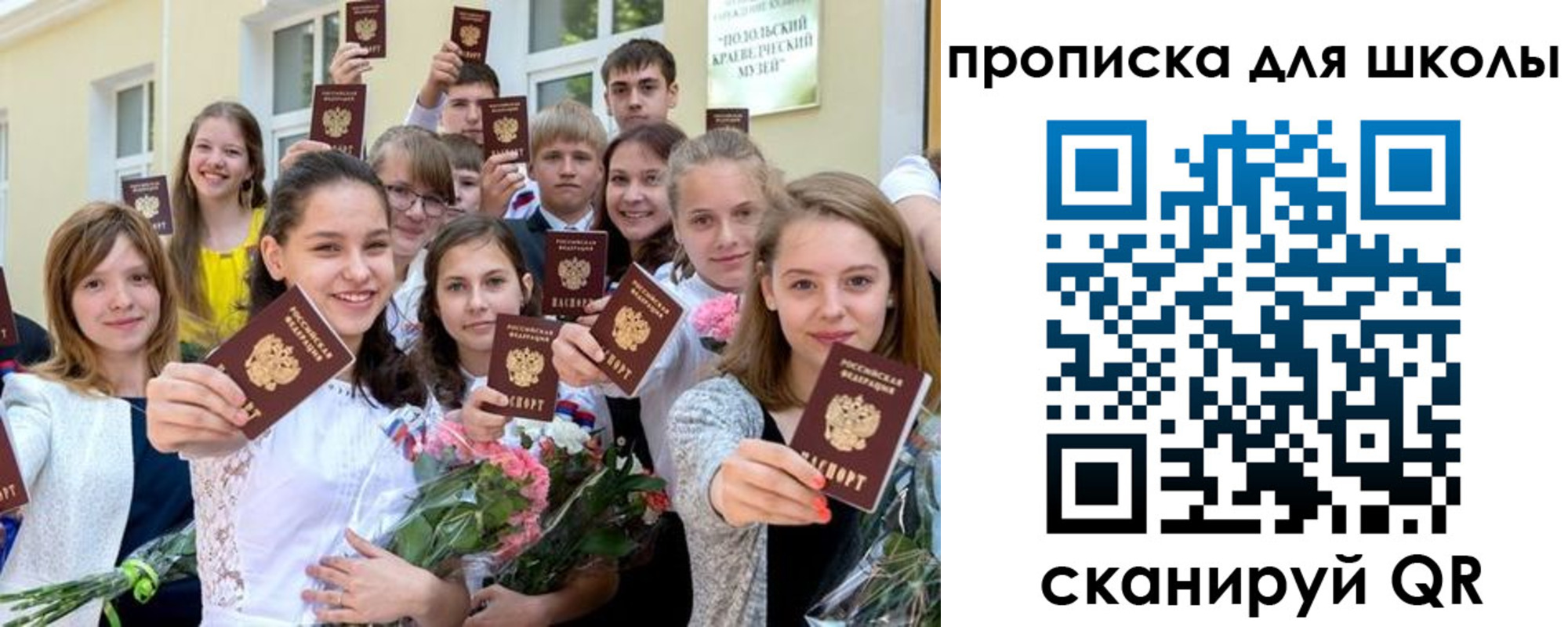временная регистрация надежно в Красном Куте