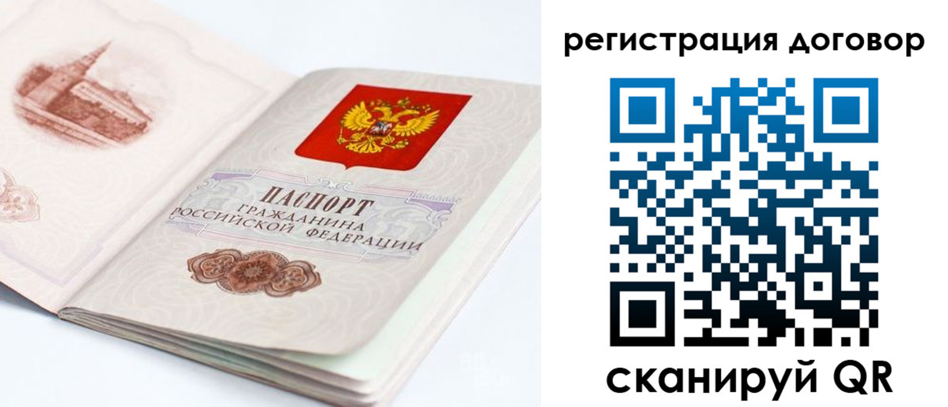 прописка иностранных граждан в Красном Куте