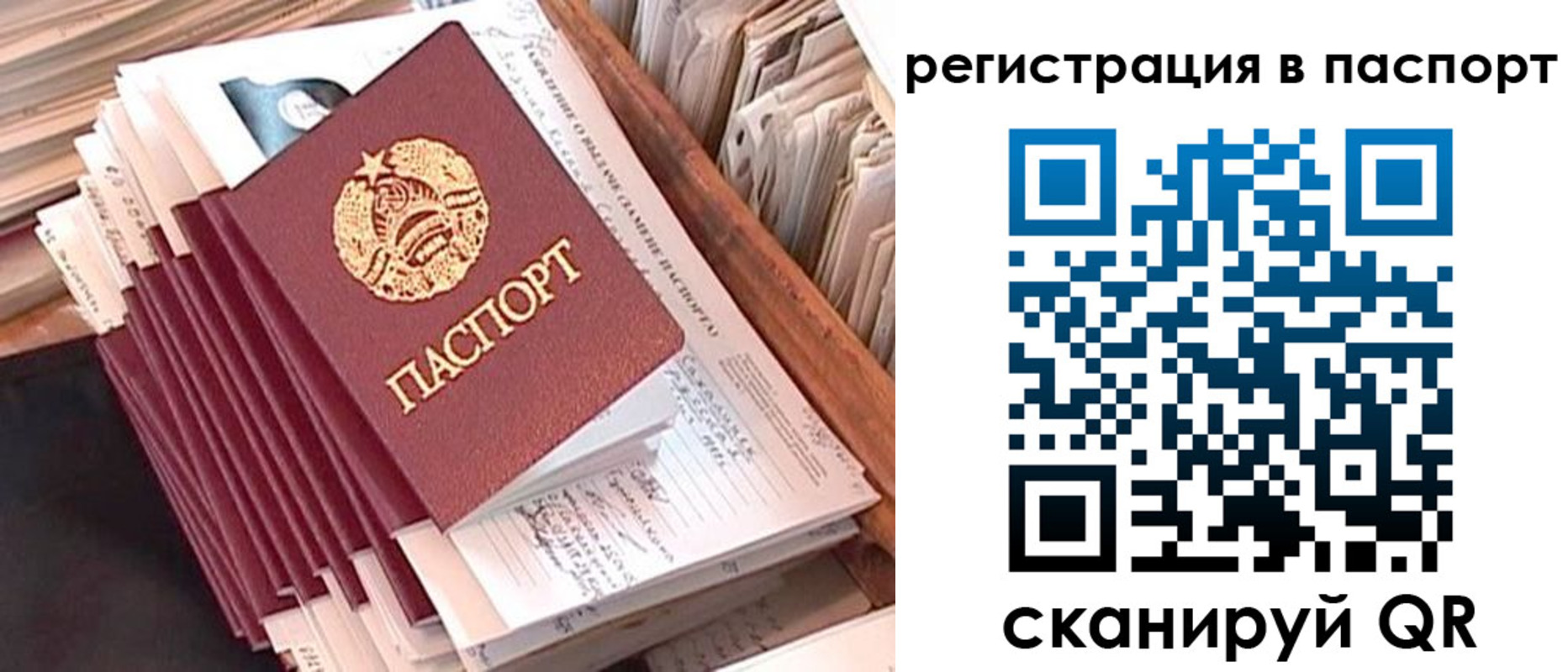 временная регистрация 2025 в Красном Куте